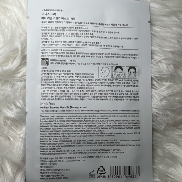 Pomegranate Face Masks (5 included) - Picture 2 of 2